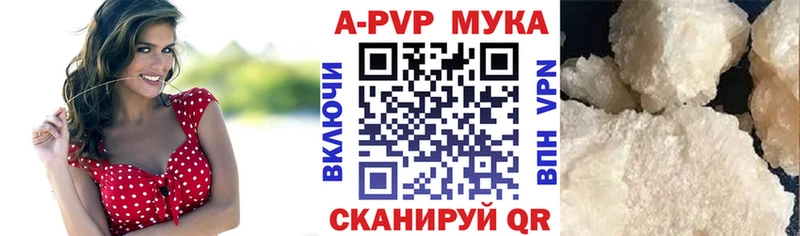 A-PVP Crystall  Купить  Арамиль 