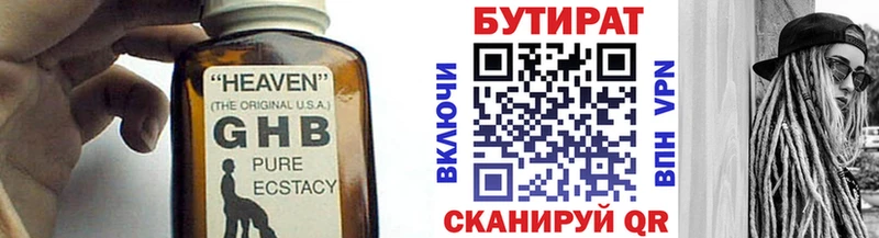 Купить где  Арамиль  Бутират BDO 