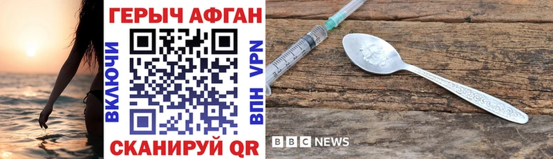 ГЕРОИН VHQ  Купить где  Арамиль 