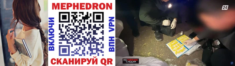 МЕФ mephedrone  Купить где  Арамиль 